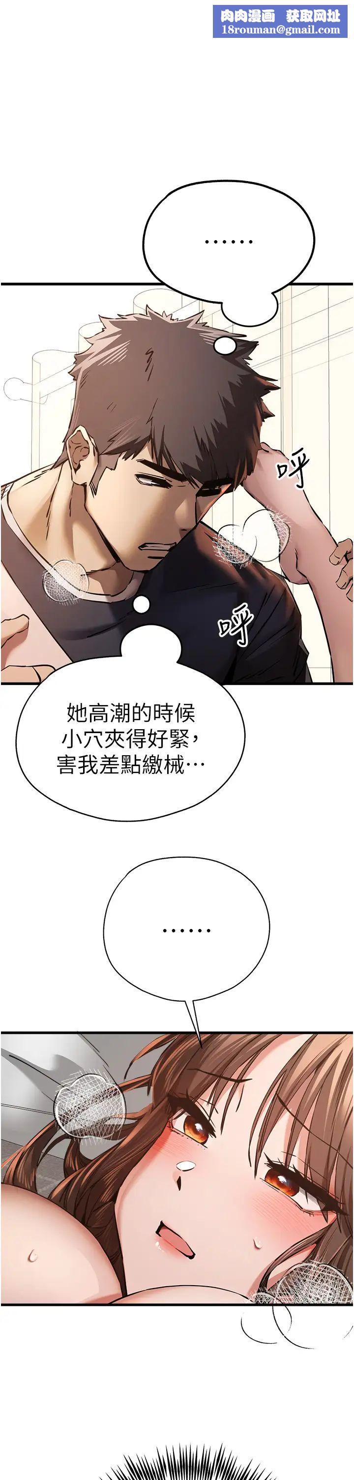 初次深交，请多指教第40话-我想成为你的洩慾工具