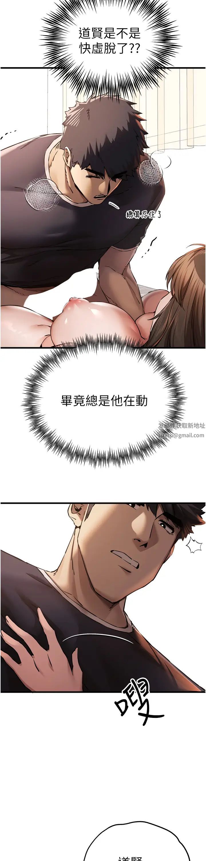 初次深交,请多指教第40话-我想成为你的洩慾工具