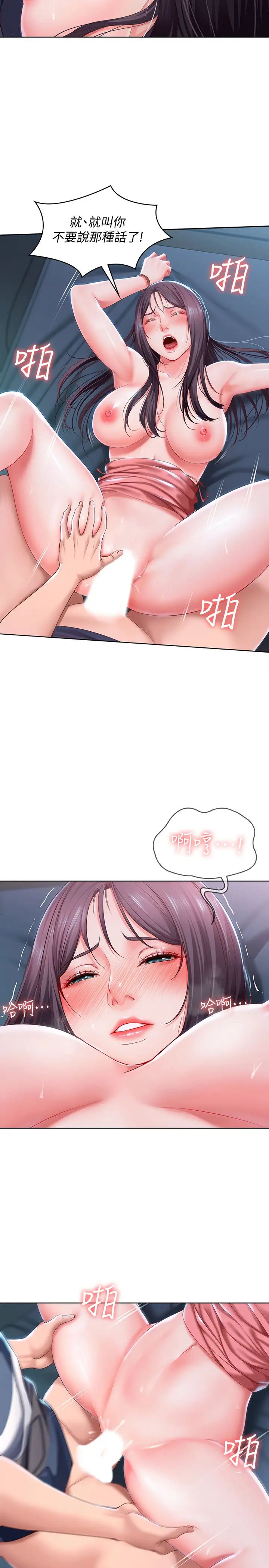 寄宿日记第25话-宛恩激似美静的淫荡表情