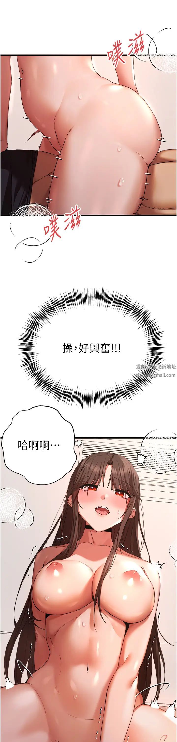 初次深交，請多指教第40話-我想成為你的洩慾工具