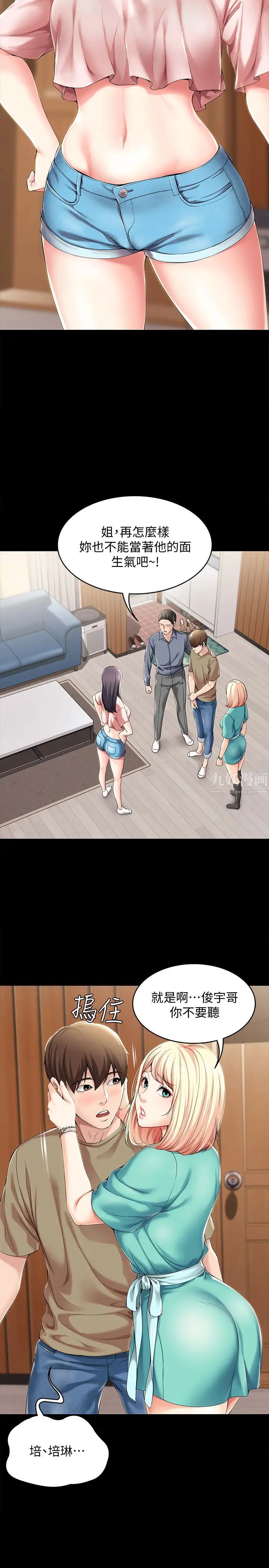 寄宿日记第25话-宛恩激似美静的淫荡表情