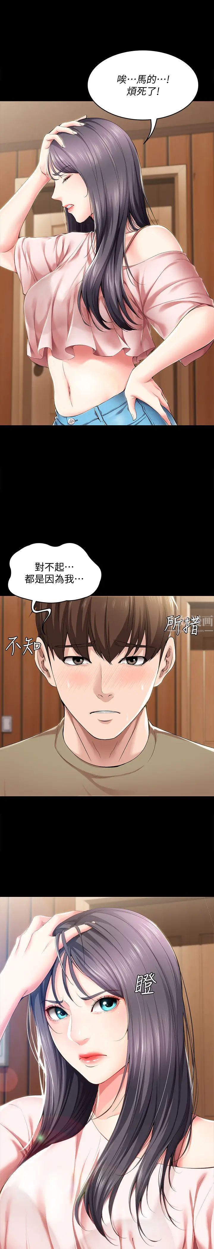 寄宿日記第25話-宛恩激似美靜的淫蕩表情