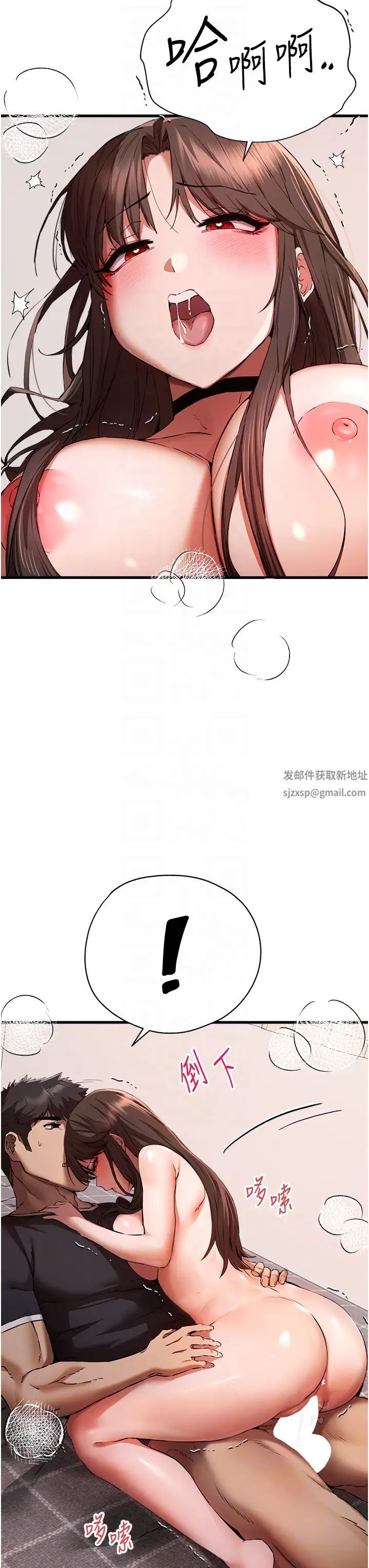 初次深交，请多指教第40话-我想成为你的洩慾工具