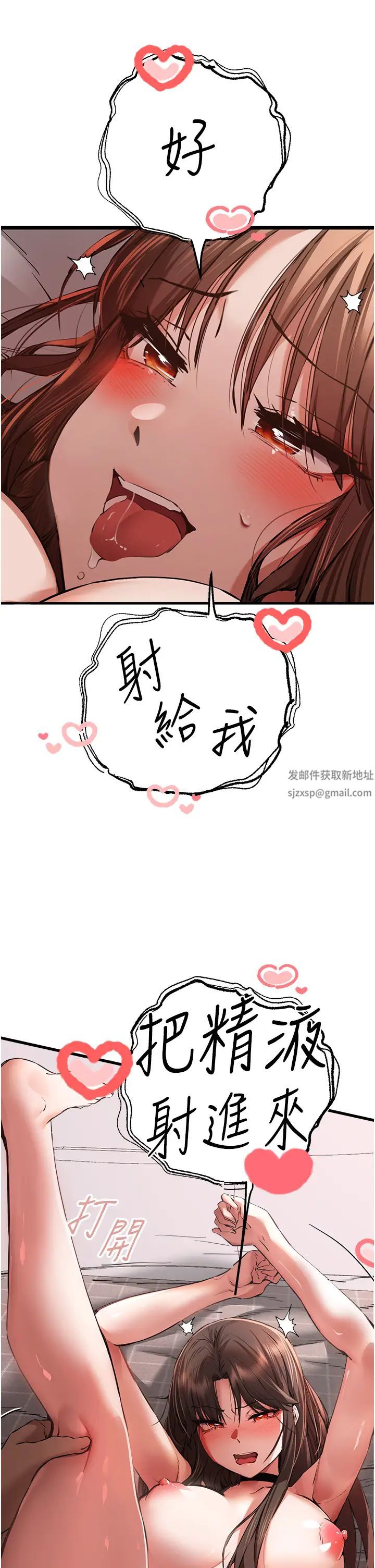 初次深交,请多指教第40话-我想成为你的洩慾工具