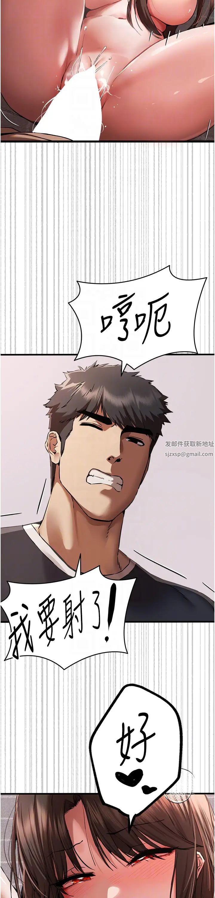 初次深交,请多指教第40话-我想成为你的洩慾工具