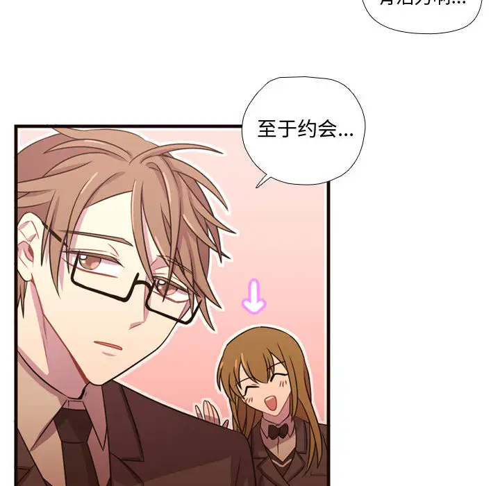 需要纯情第23章