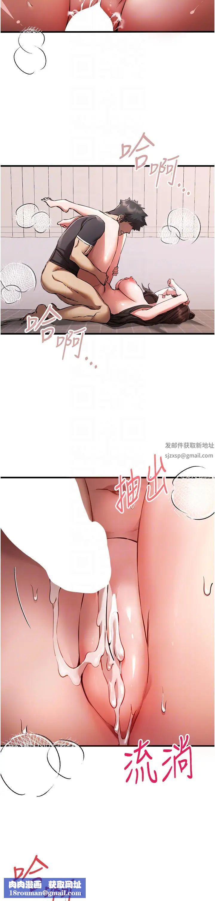初次深交，請多指教第40話-我想成為你的洩慾工具