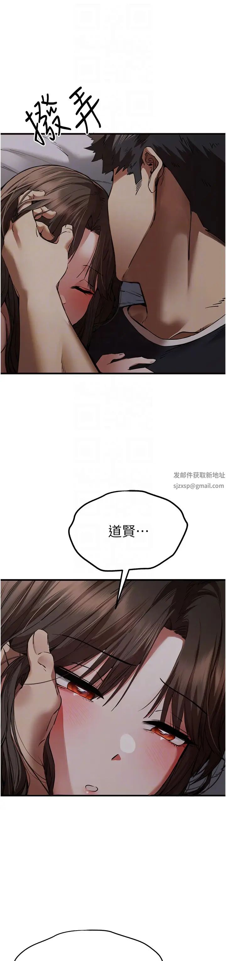 初次深交,请多指教第40话-我想成为你的洩慾工具