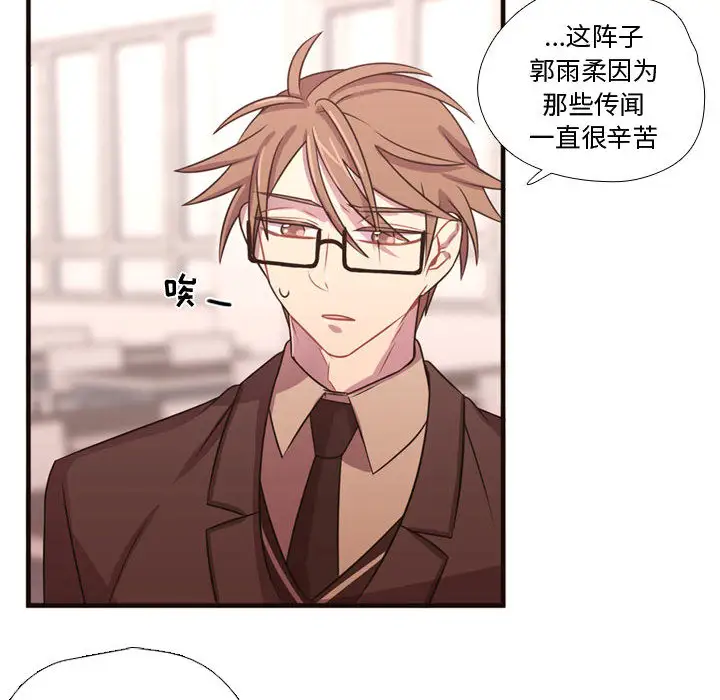 需要纯情第23章