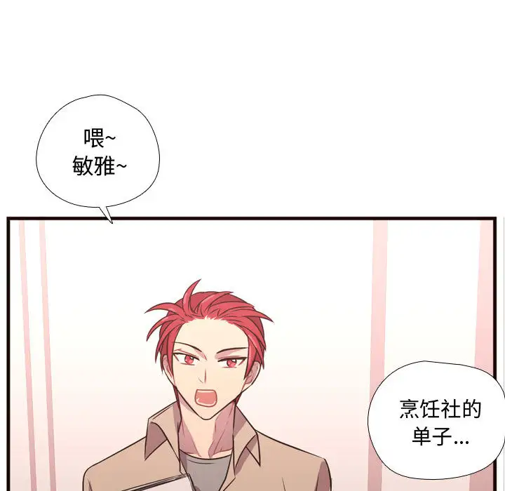 需要纯情第23章