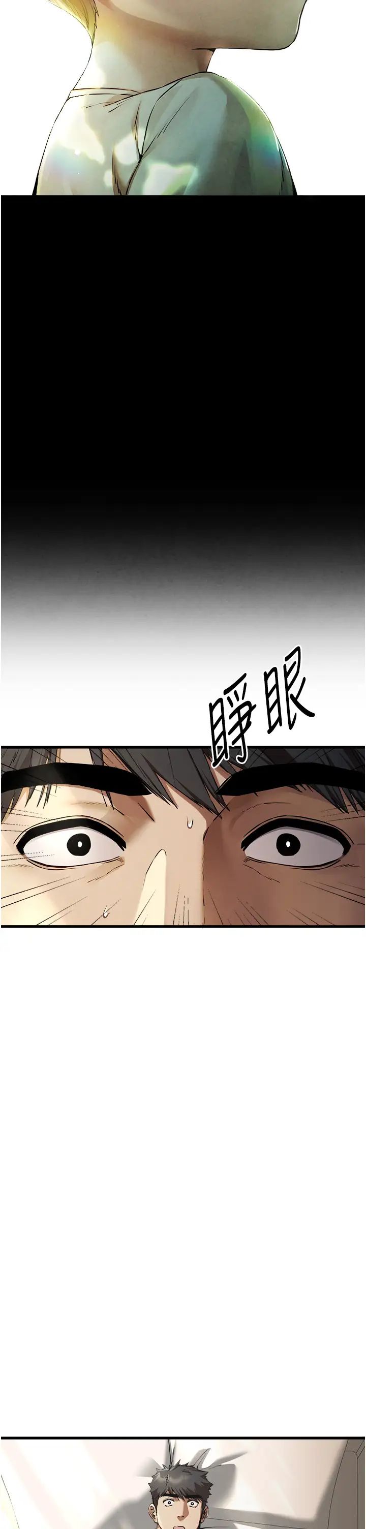 初次深交,请多指教第41话-妳这边看起来更可口