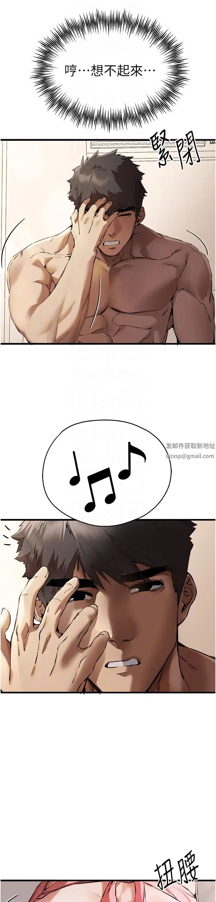 初次深交,请多指教第41话-妳这边看起来更可口