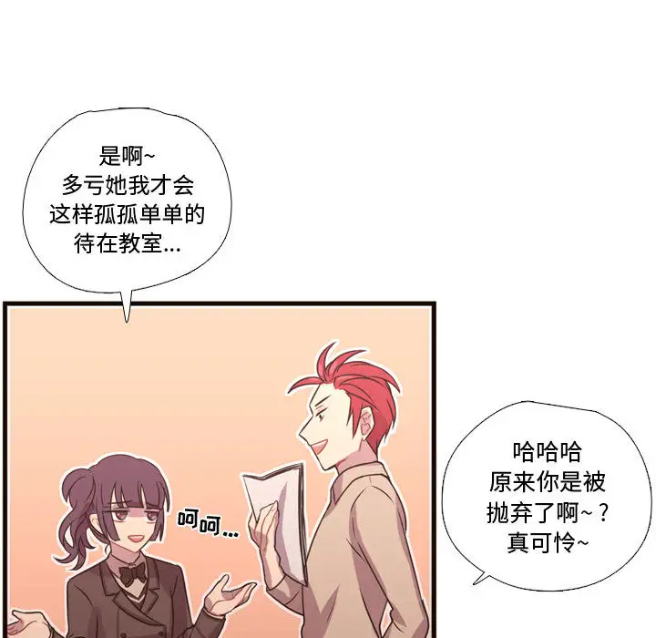 需要纯情第23章