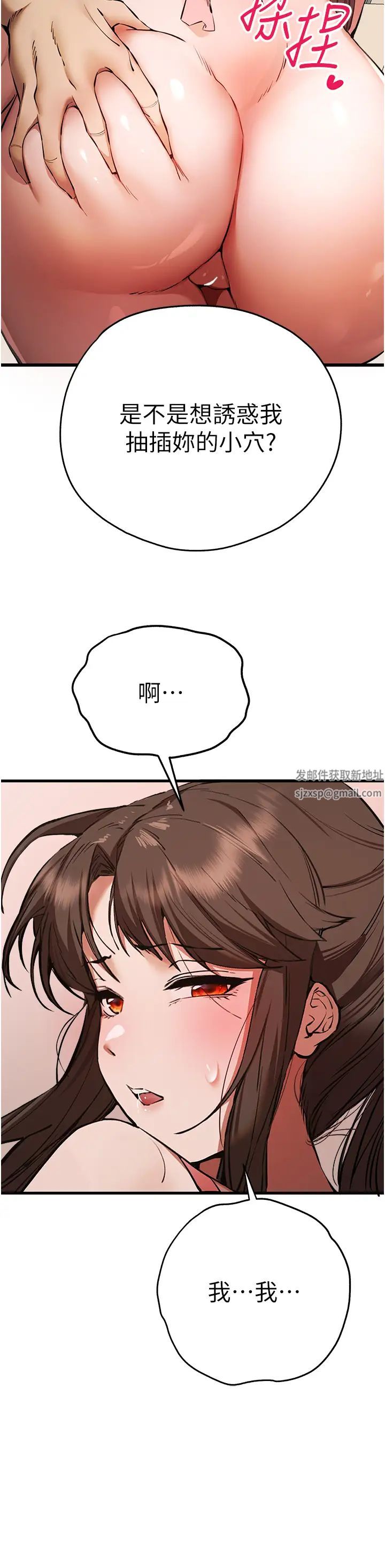 初次深交，请多指教第41话-妳这边看起来更可口