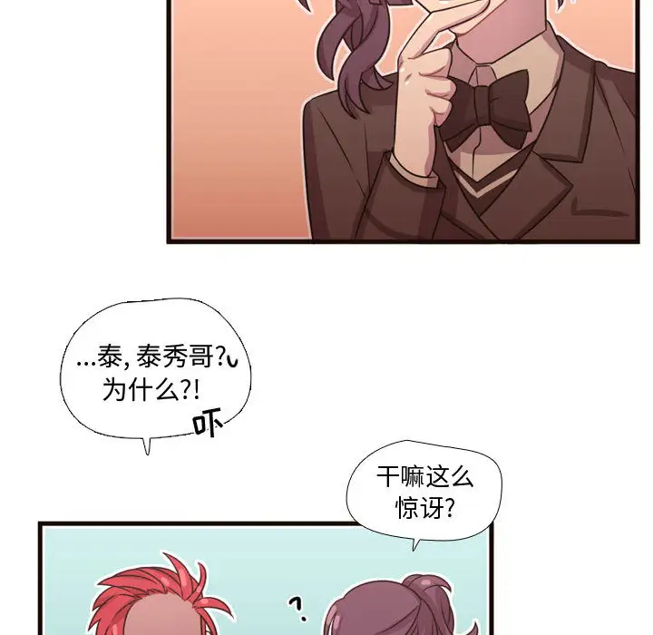 需要纯情第23章