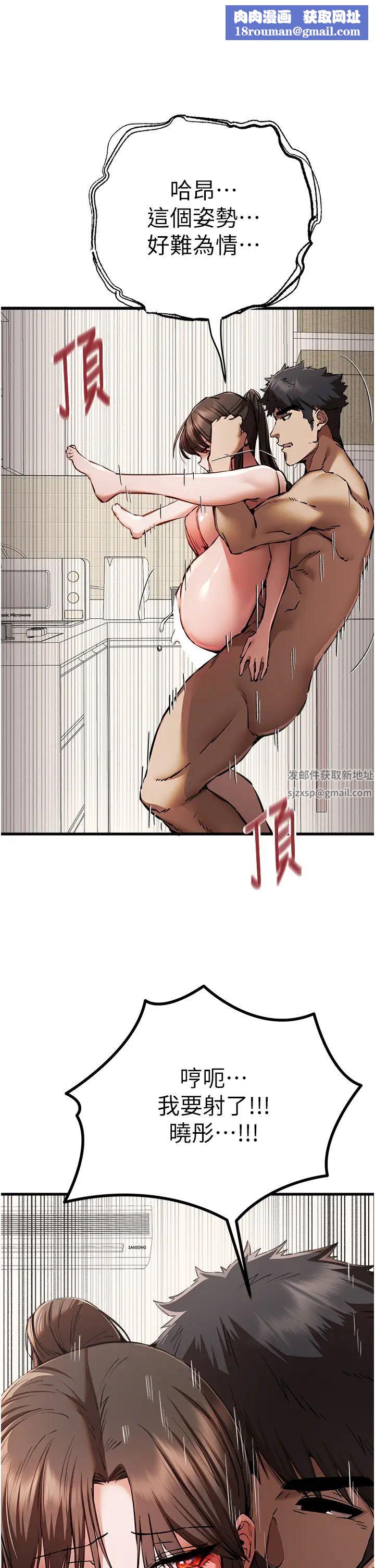 初次深交,请多指教第41话-妳这边看起来更可口