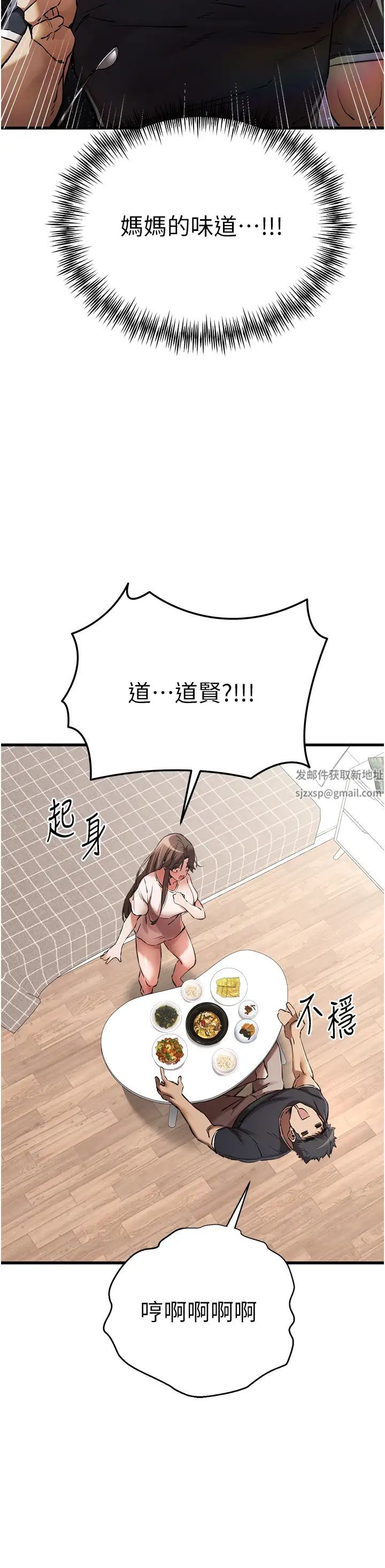 初次深交,请多指教第41话-妳这边看起来更可口