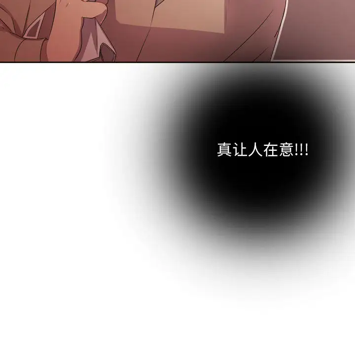 需要纯情第23章