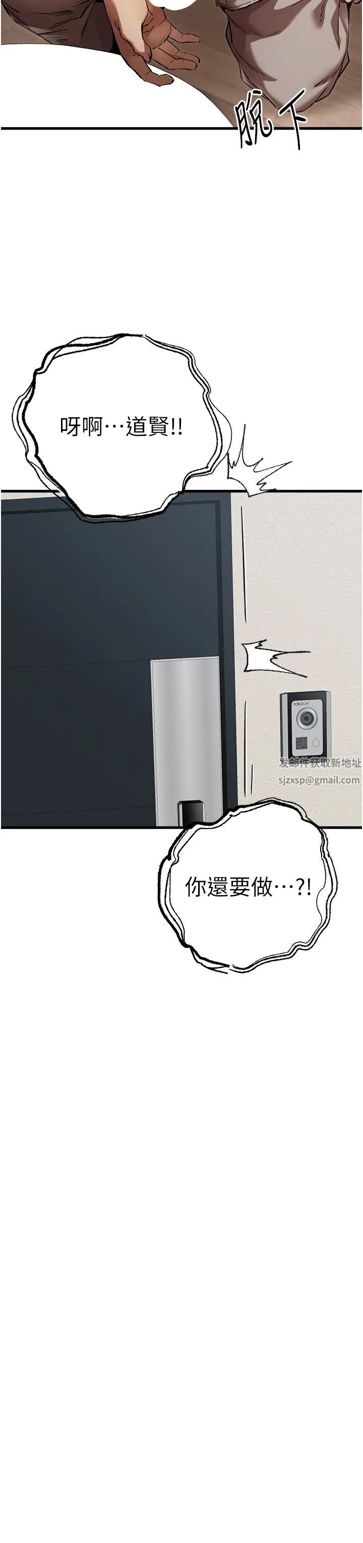 初次深交，请多指教第41话-妳这边看起来更可口