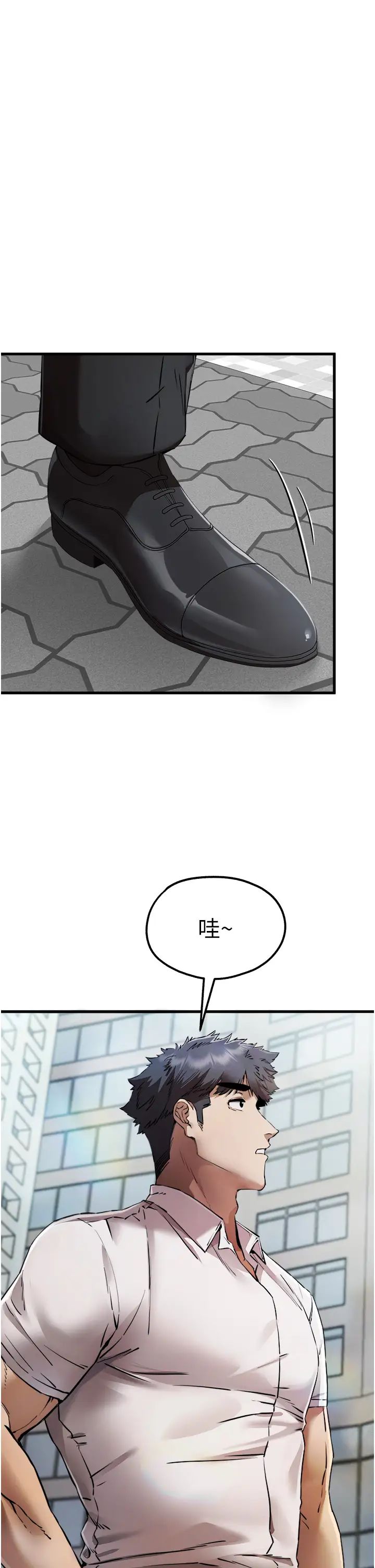 初次深交，请多指教第41话-妳这边看起来更可口