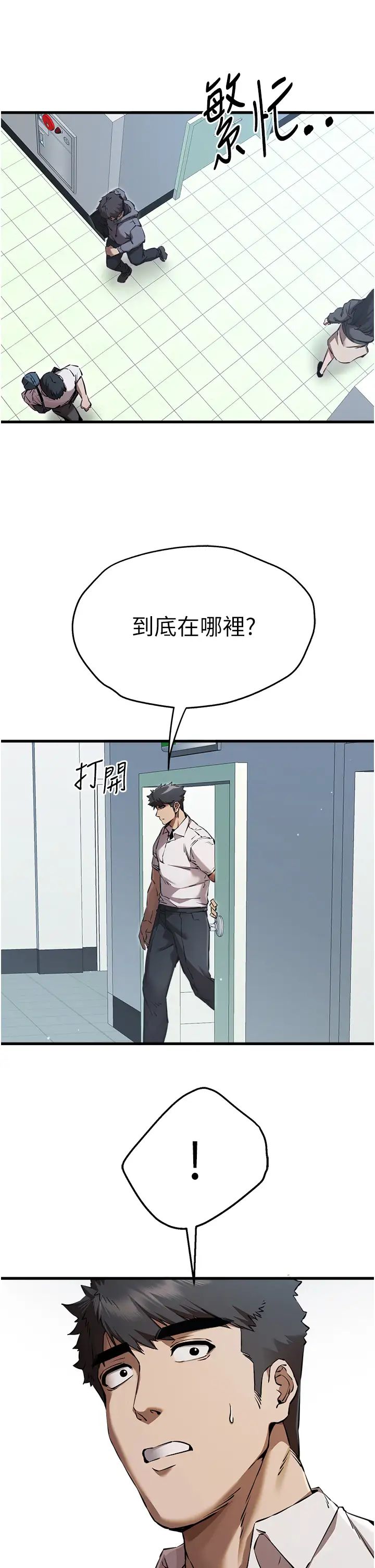 初次深交,请多指教第41话-妳这边看起来更可口