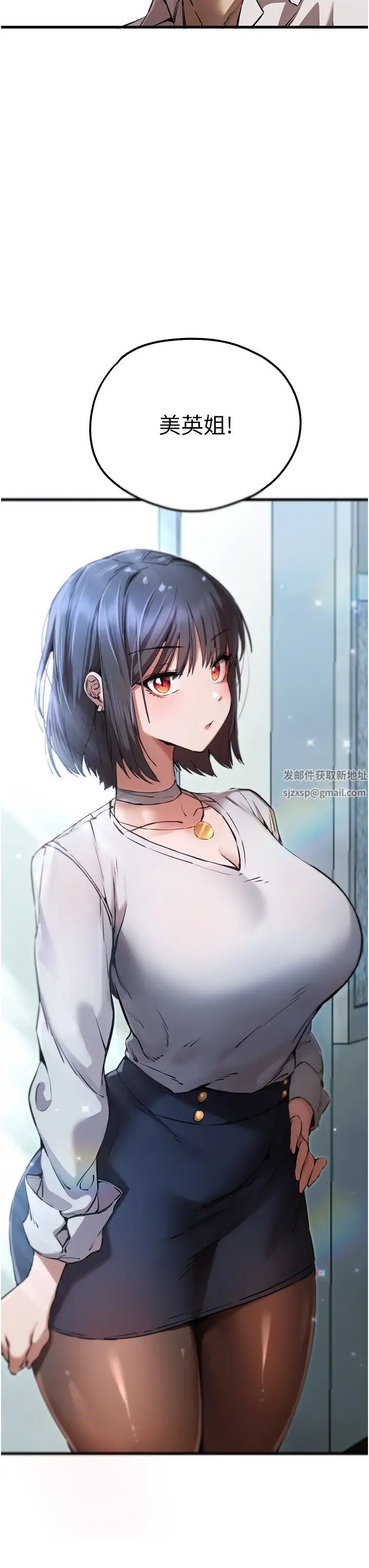 初次深交,请多指教第41话-妳这边看起来更可口