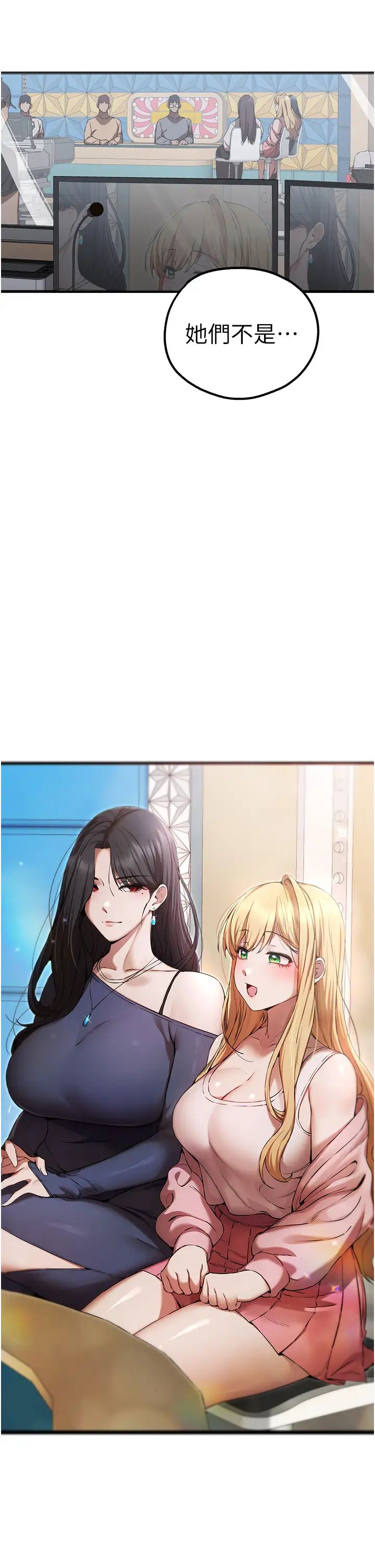 初次深交,请多指教第41话-妳这边看起来更可口