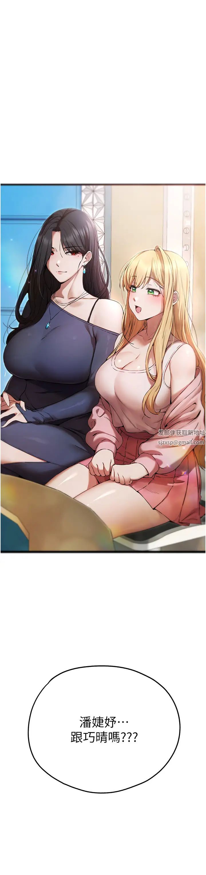 初次深交,请多指教第42话-我们又得在这做瞭吗?