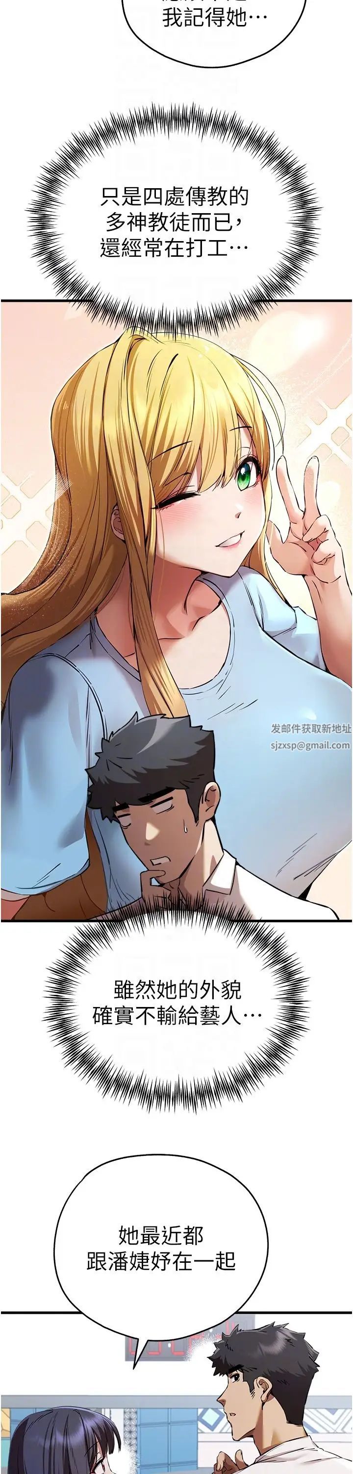 初次深交,请多指教第42话-我们又得在这做瞭吗?