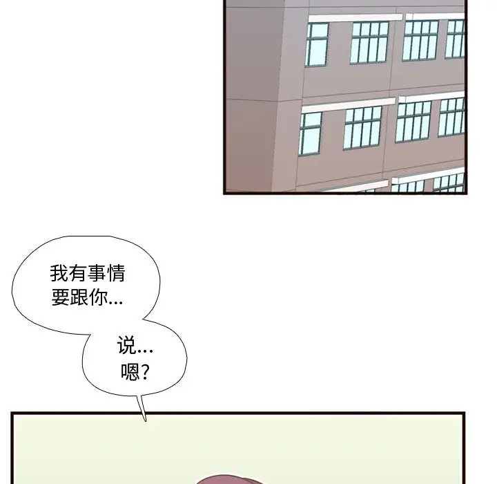 需要纯情第24章