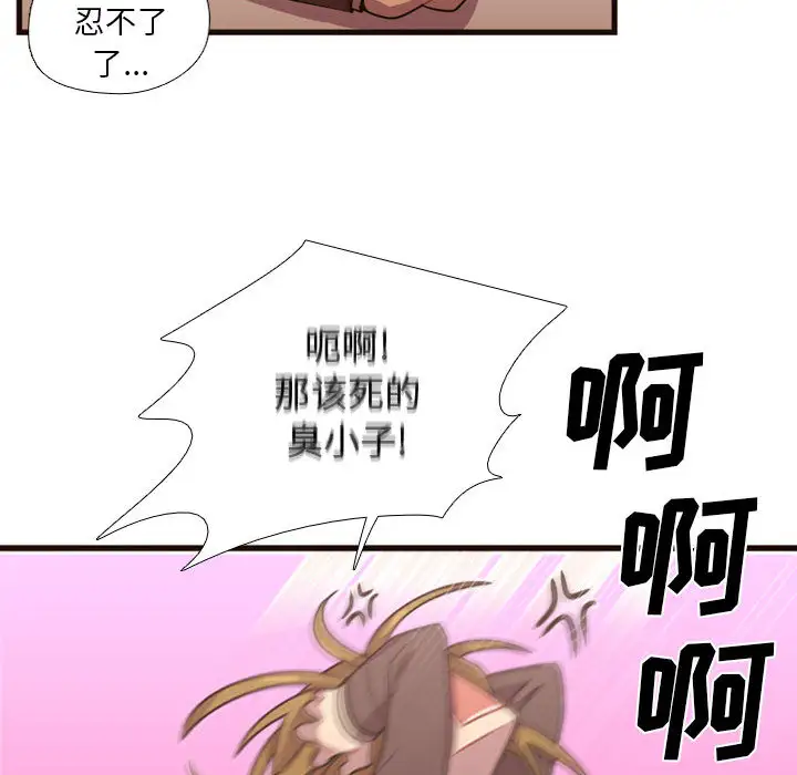 需要纯情第24章