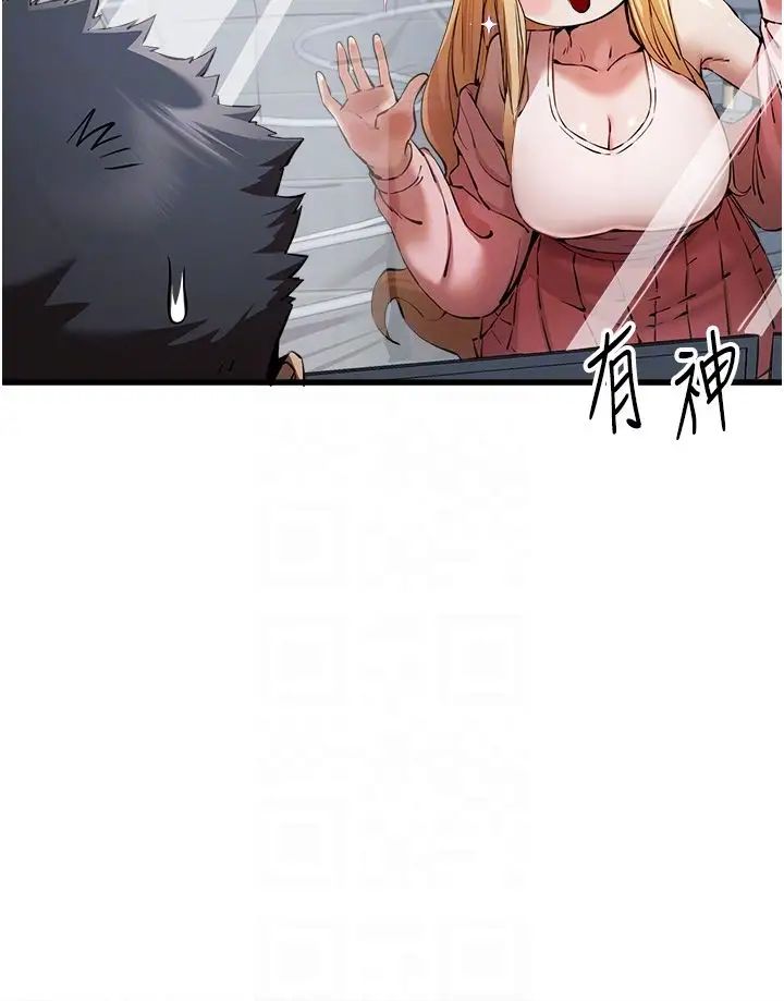 初次深交，请多指教第42话-我们又得在这做瞭吗?