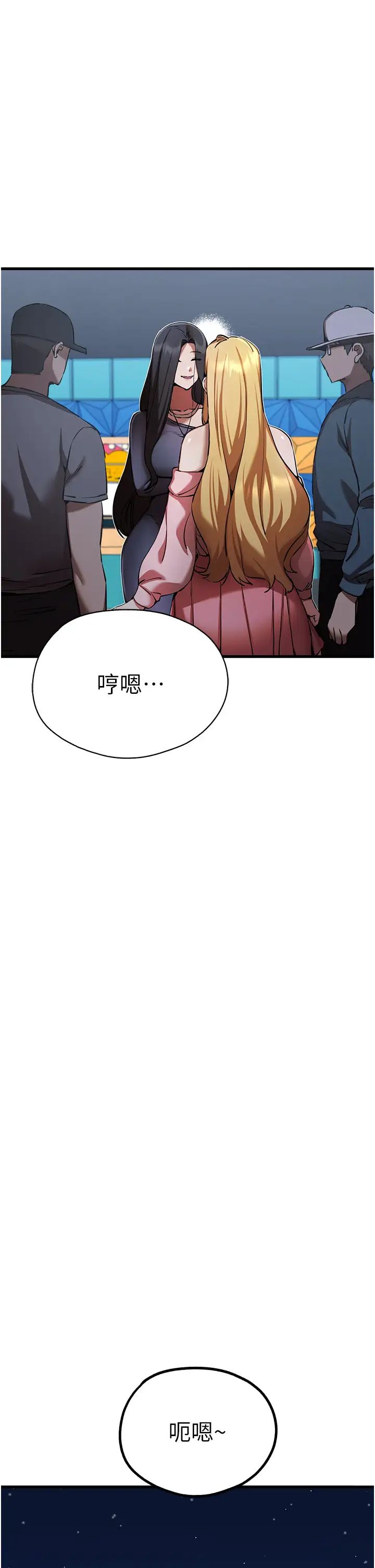 初次深交,请多指教第42话-我们又得在这做瞭吗?