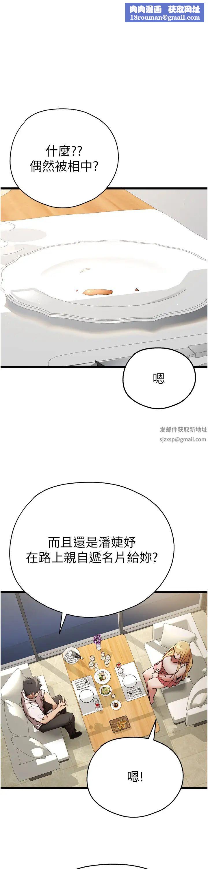 初次深交，请多指教第42话-我们又得在这做瞭吗?