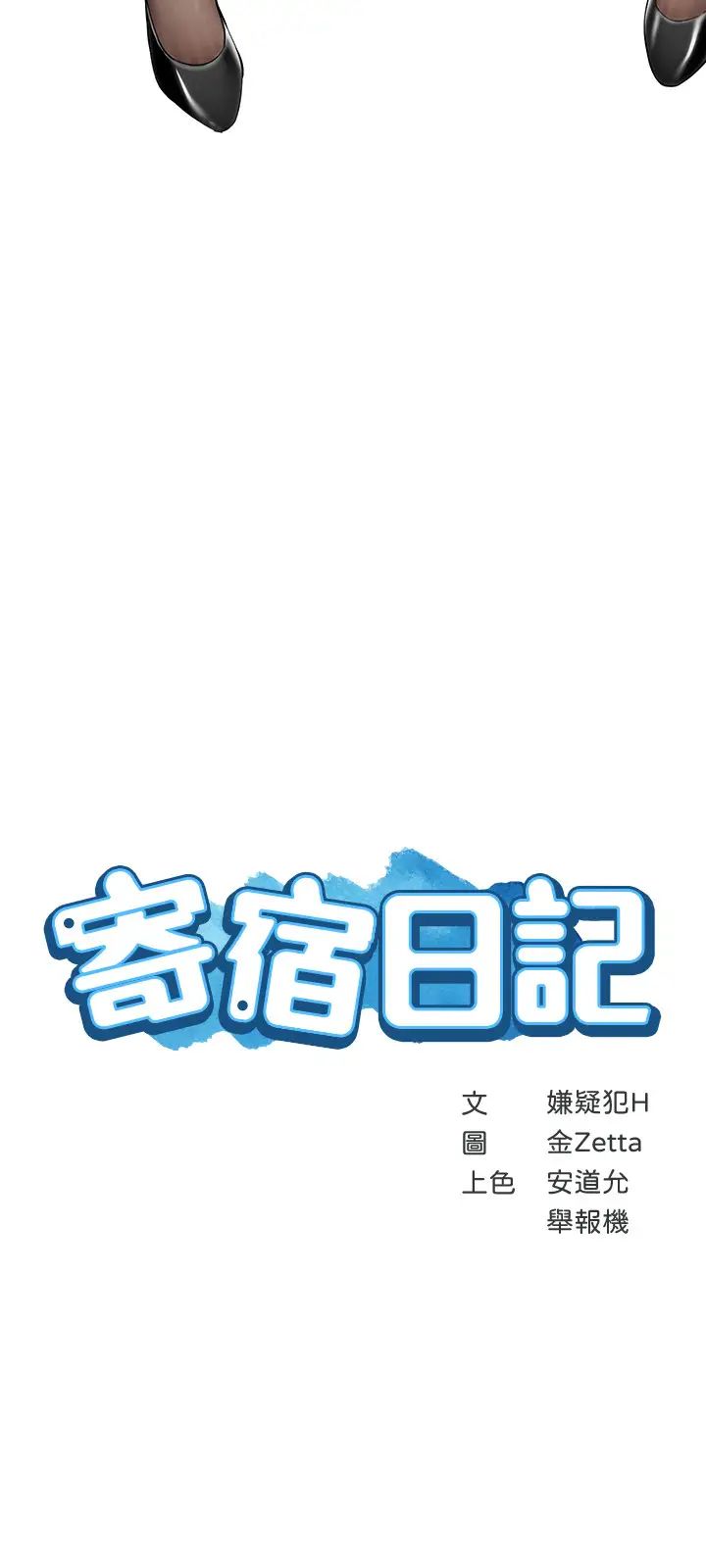 寄宿日记第30话-教室里的秘密授课