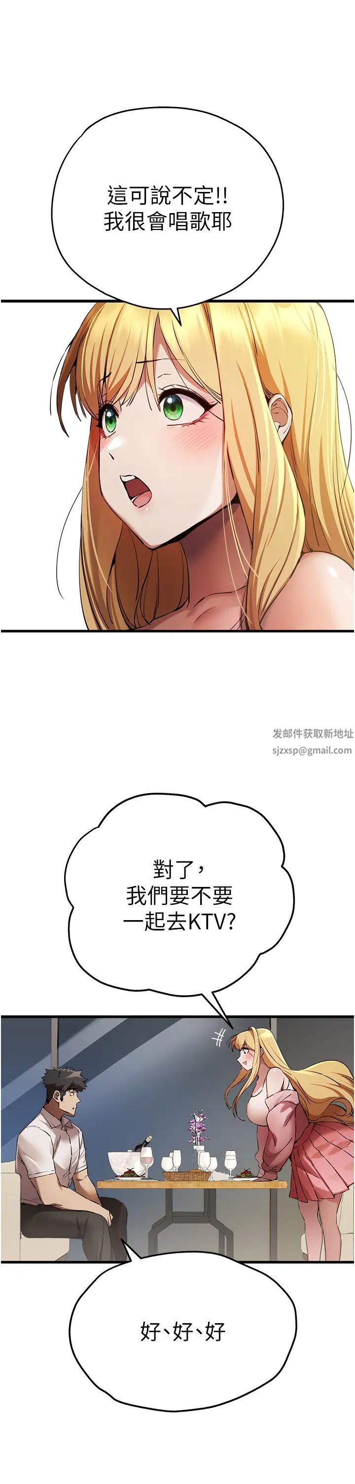 初次深交,请多指教第42话-我们又得在这做瞭吗?