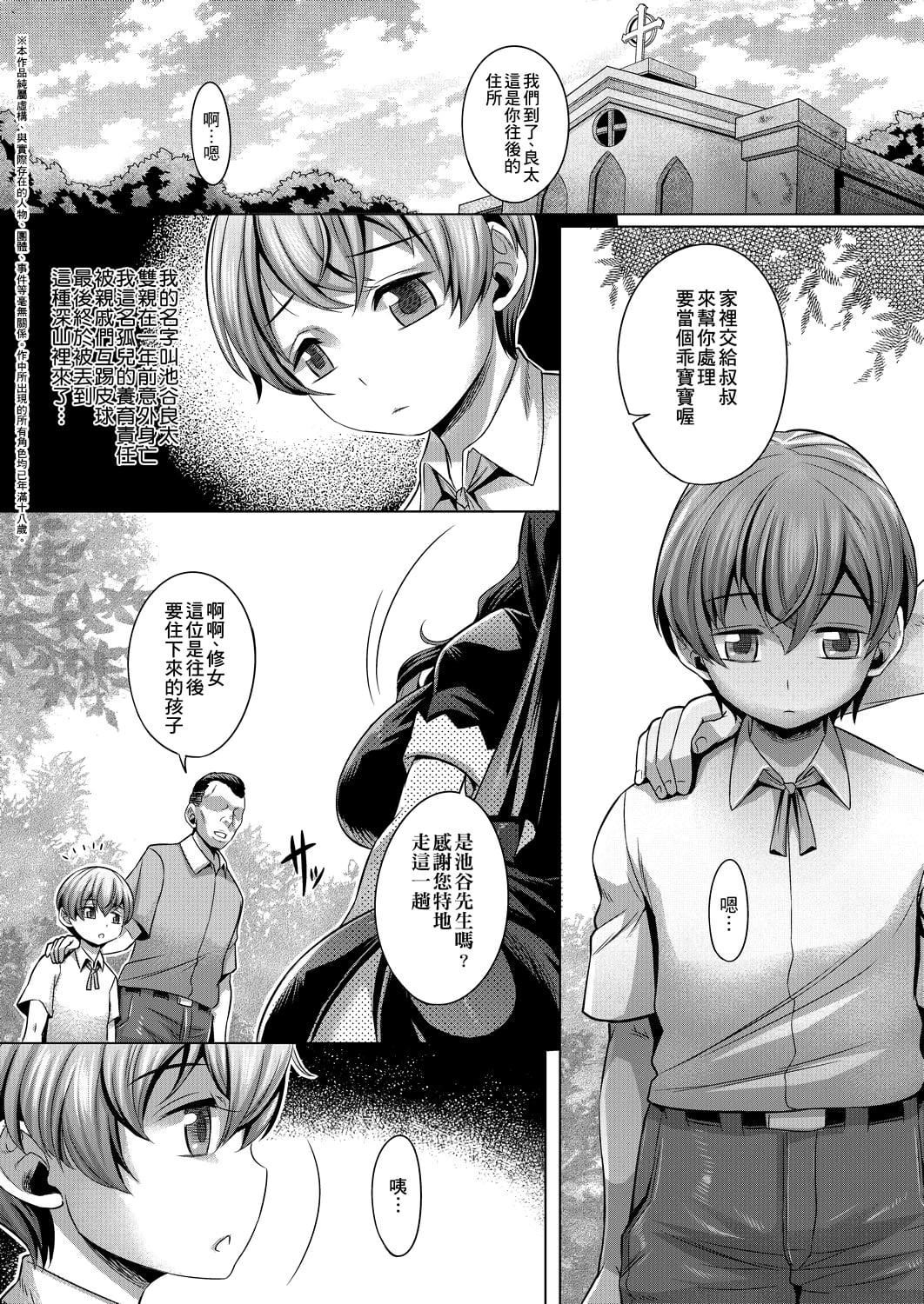 [桃吹リオ]痴情の极み[中国翻訳][桃吹リオ]痴情の极み[中国翻訳]