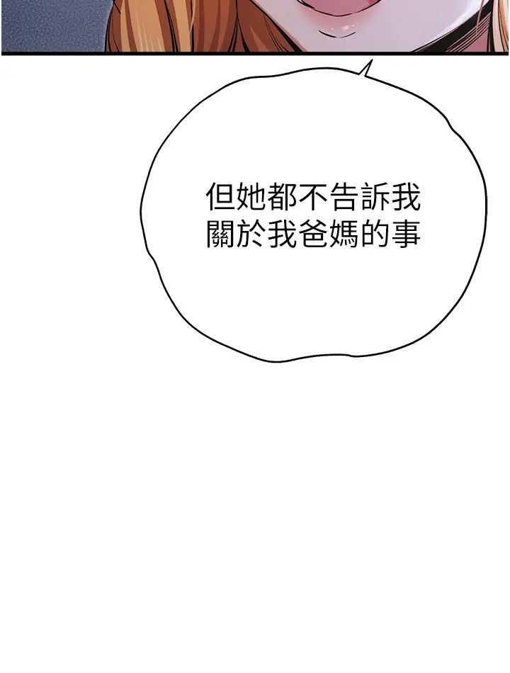 初次深交,请多指教第42话-我们又得在这做瞭吗?