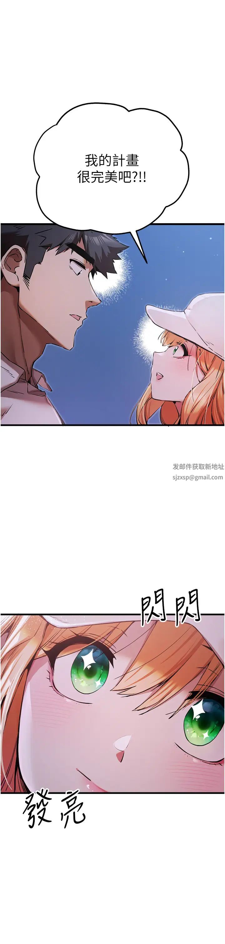 初次深交,请多指教第42话-我们又得在这做瞭吗?