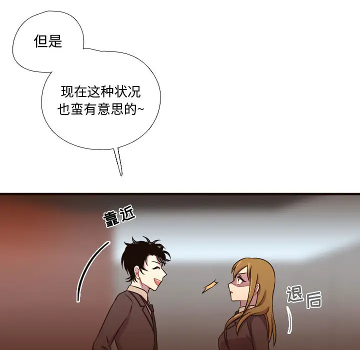 需要纯情第24章