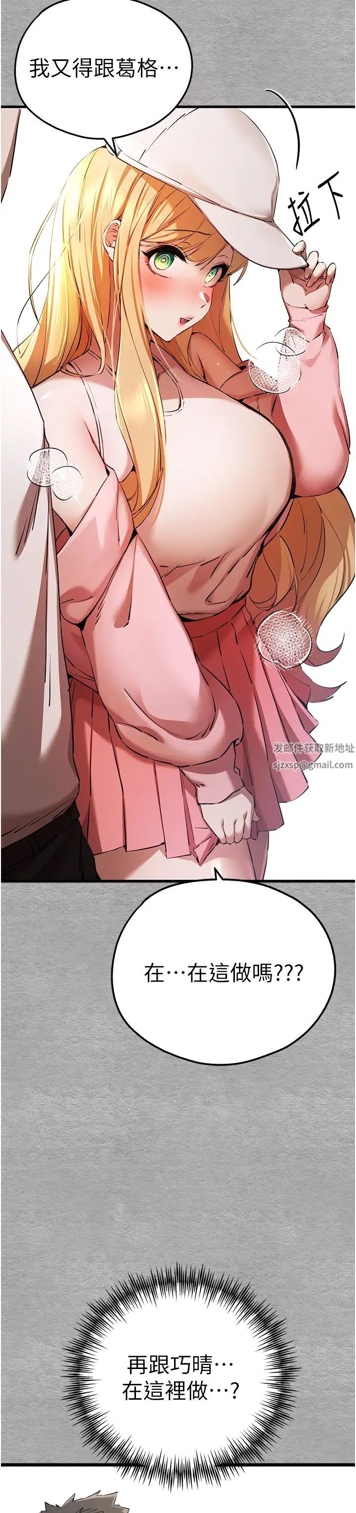 初次深交,请多指教第43话-在女生宿舍发生关係