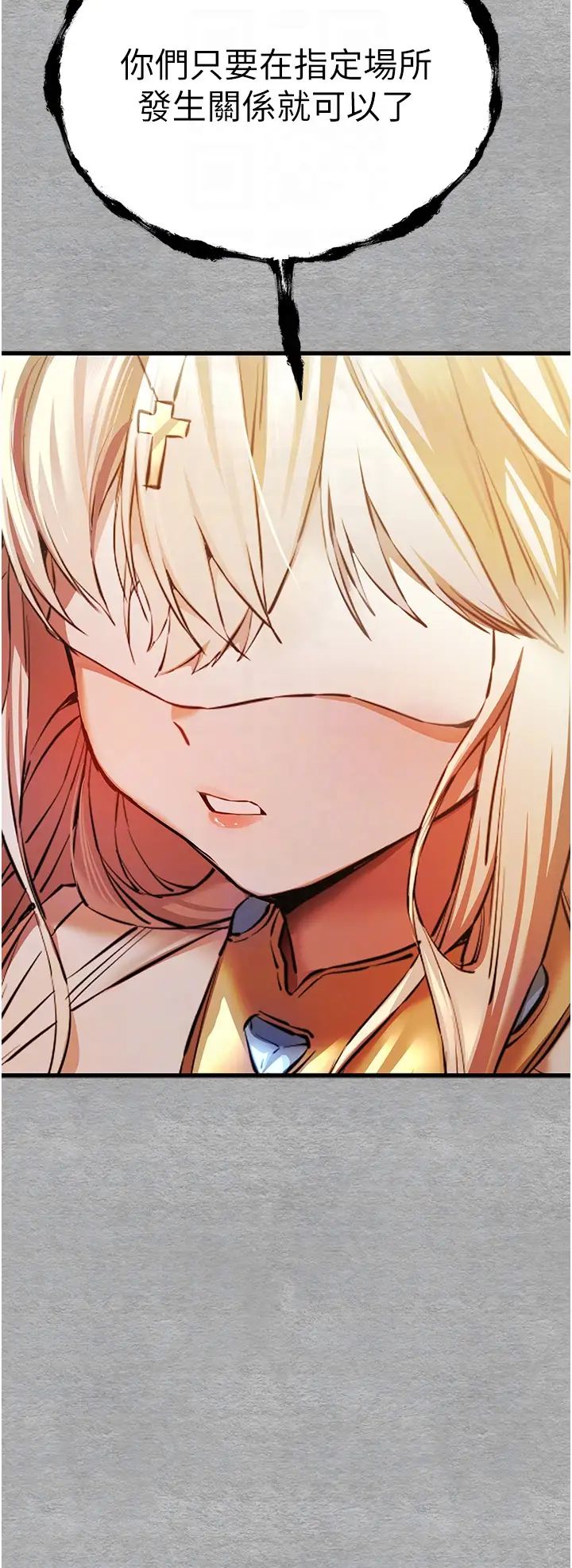 初次深交,请多指教第43话-在女生宿舍发生关係