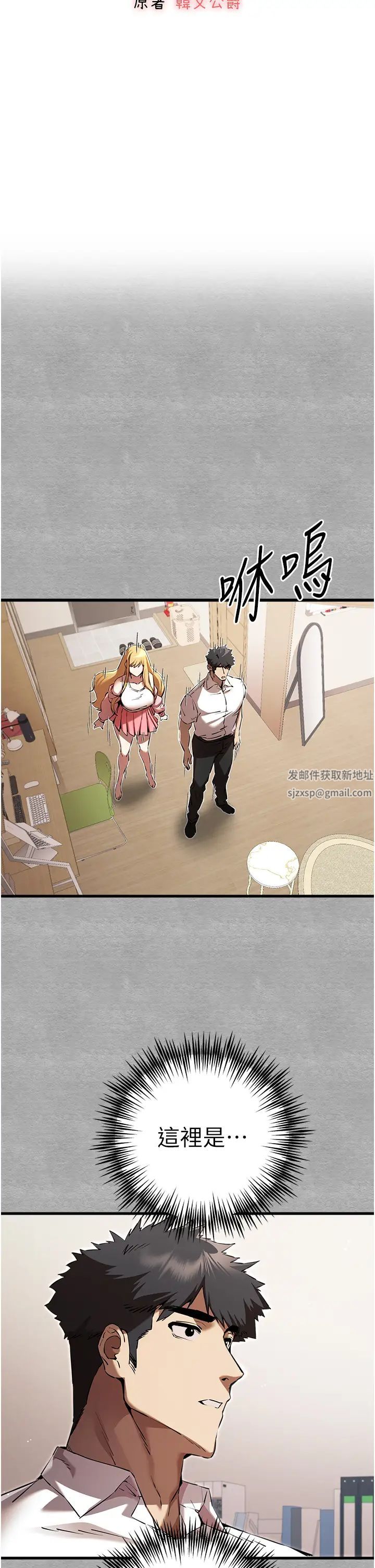 初次深交,请多指教第43话-在女生宿舍发生关係