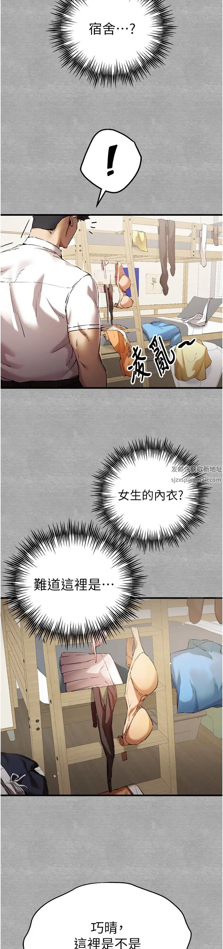 初次深交,请多指教第43话-在女生宿舍发生关係