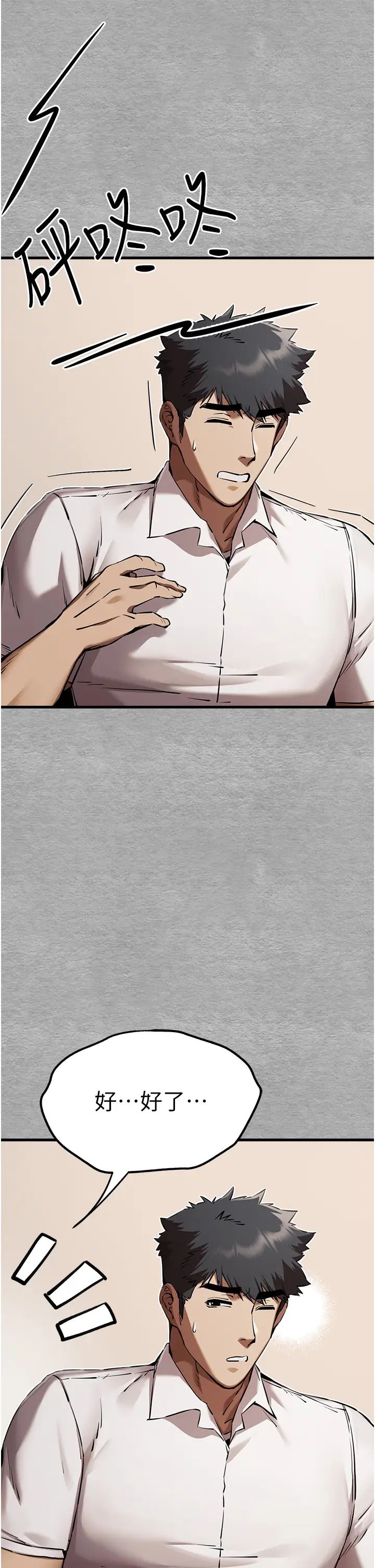 初次深交,请多指教第43话-在女生宿舍发生关係