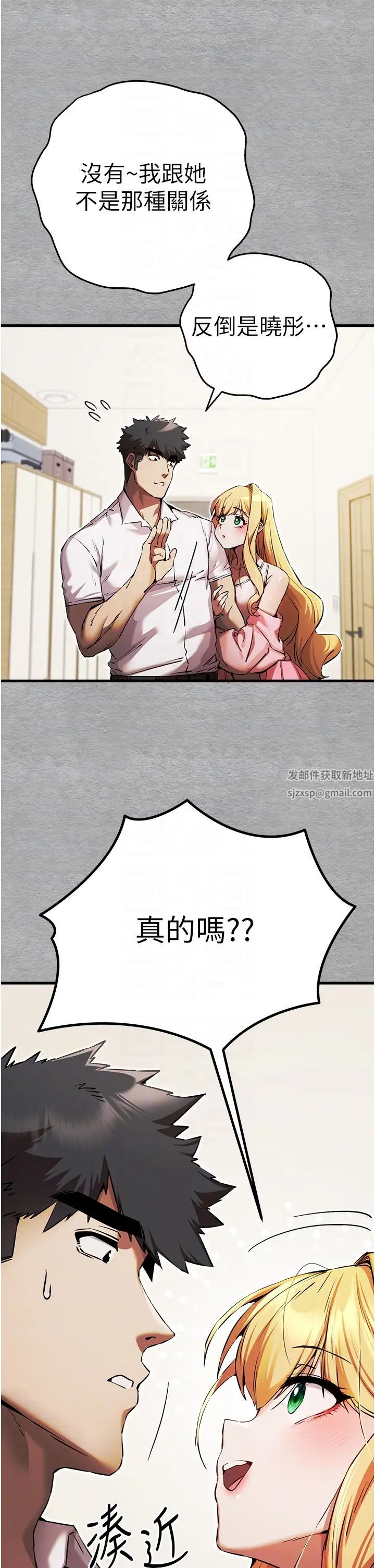 初次深交,請多指教第43話-在女生宿舍發生關係