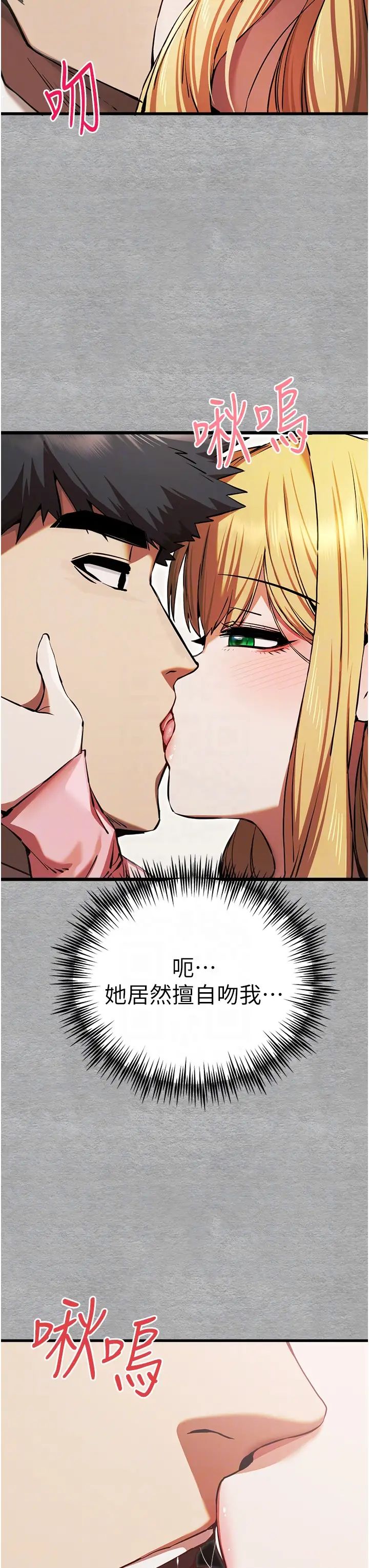 初次深交，请多指教第43话-在女生宿舍发生关係