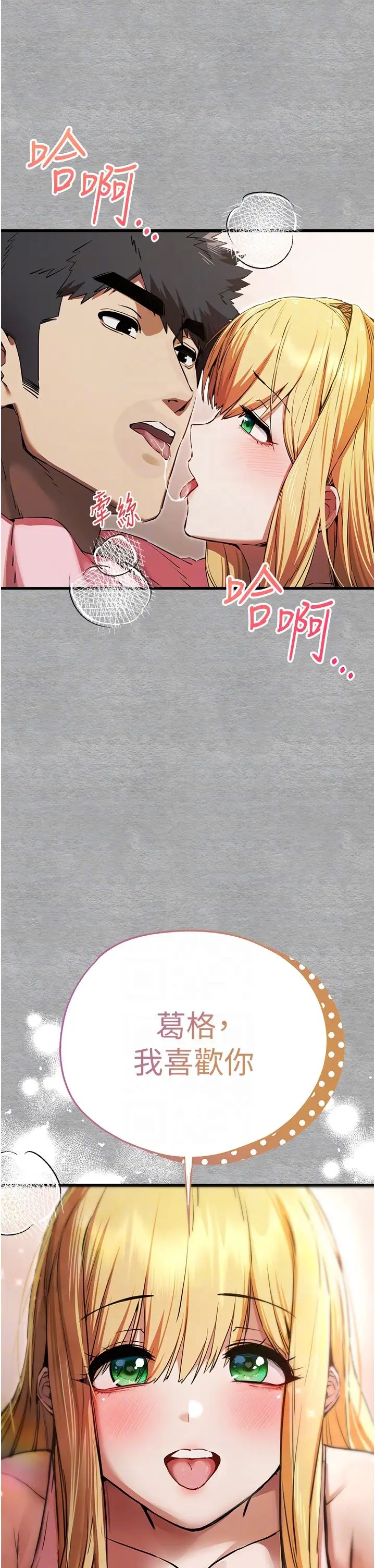 初次深交,請多指教第43話-在女生宿舍發生關係