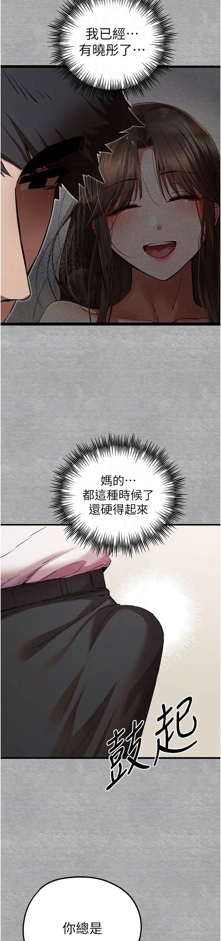 初次深交,请多指教第43话-在女生宿舍发生关係