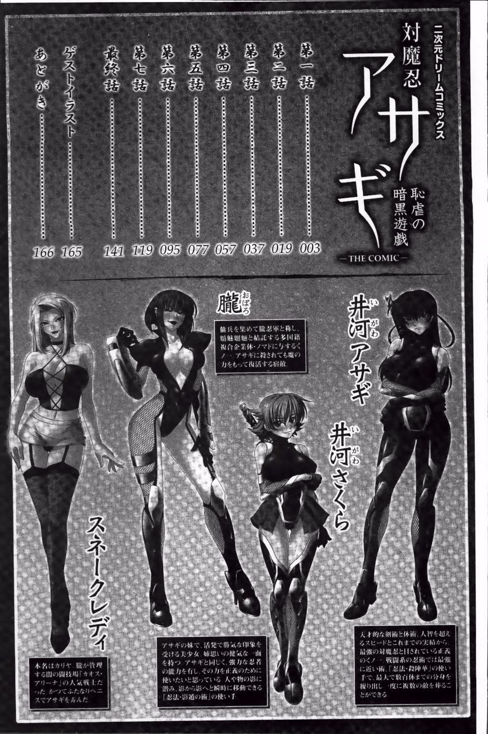 [高浜太郎,Kyphosus]対魔忍アサギ耻虐の暗黒游戏THECOMIC[高浜太郎,Kyphosus]対魔忍アサギ耻虐の暗黒游戏THECOMIC